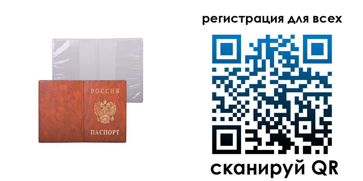 временная регистрация купить в Северске