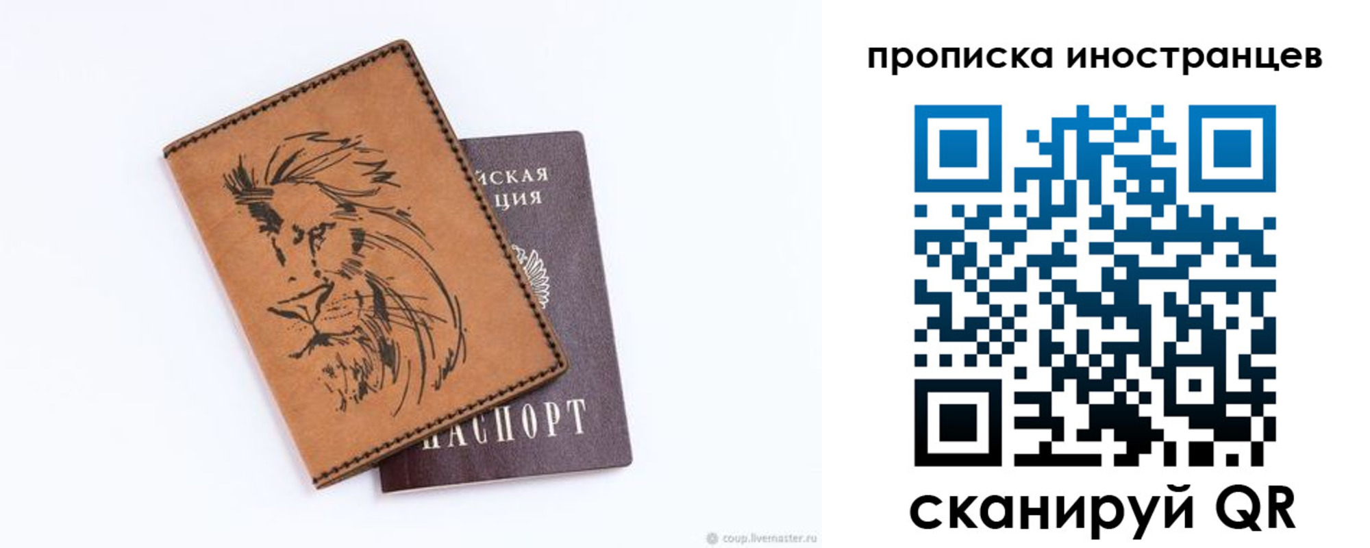 временная регистрация в Северске