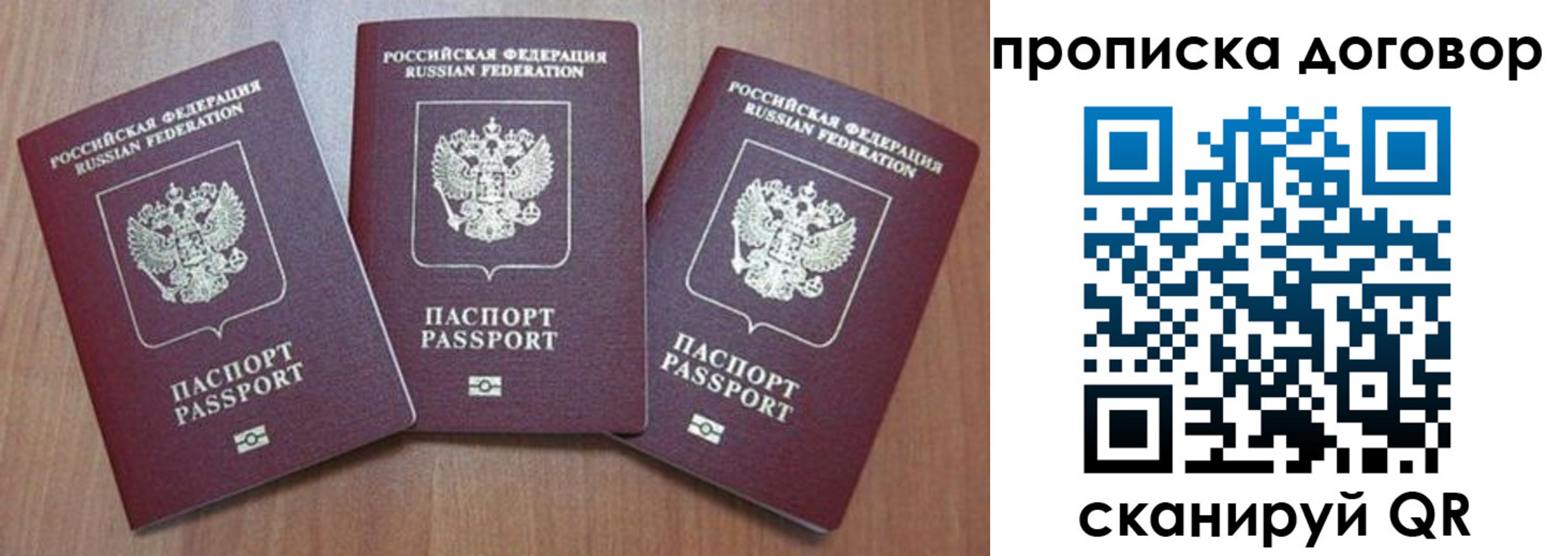 прописка паспорт в Северске