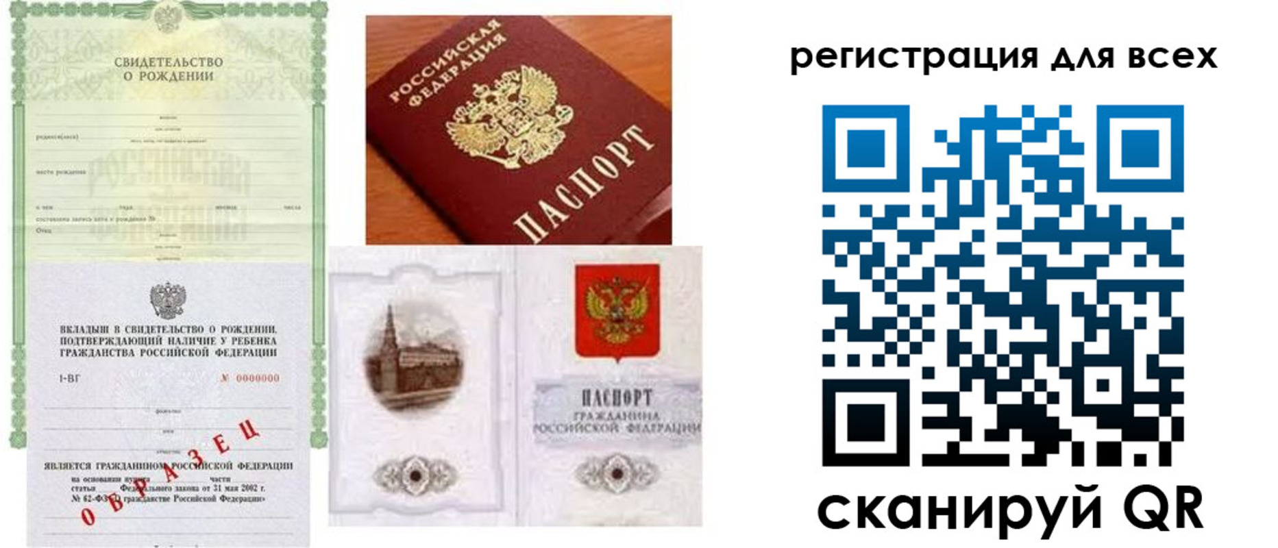 прописка для военкомата в Северске