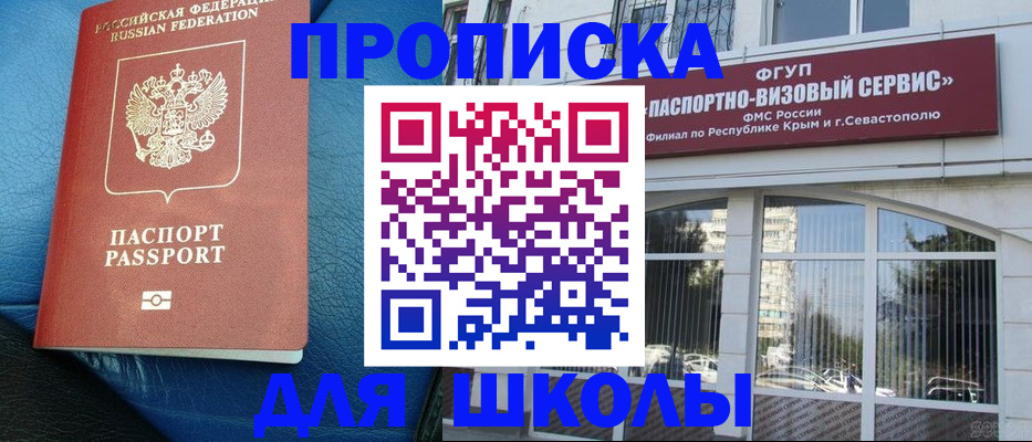 временная регистрация надежно в Северске