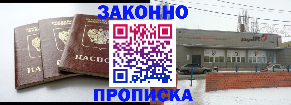 прописка для кредита в Северске