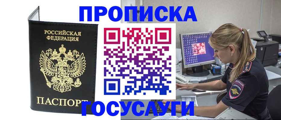 пропишу в квартире в Северске