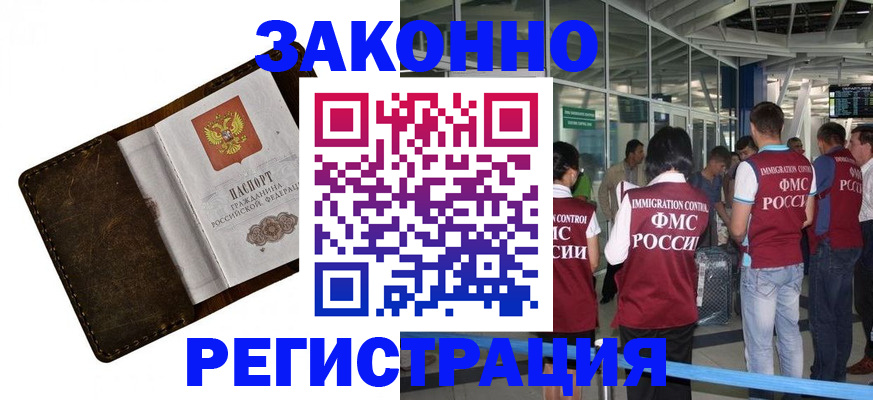 временная регистрация гарантия в Северске