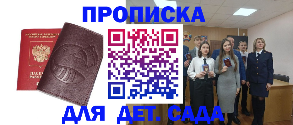 прописка от собственника в Северске