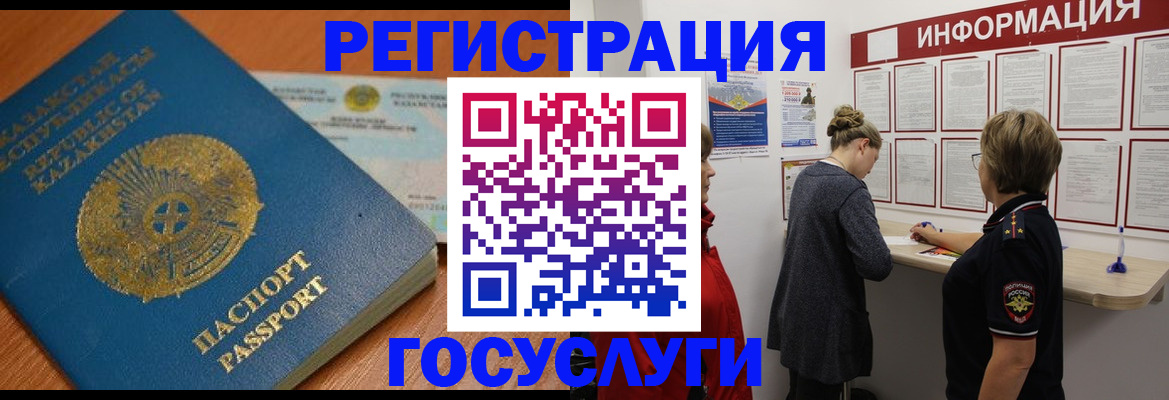 прописка паспорт в Северске