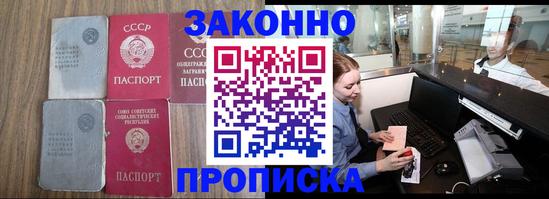 миграционный учет в Северске